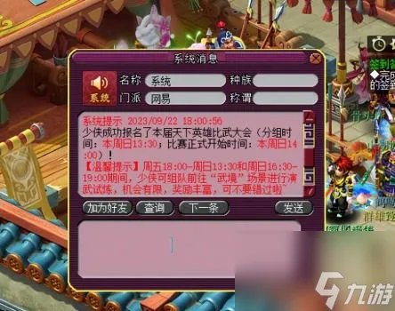 梦幻西游英雄大会怎么玩 梦幻比武大会详细介绍