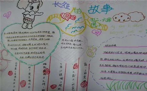 九月九重阳节手抄报图片