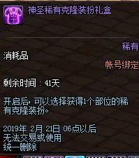 《DNF》透明天空套怎么获得 2019透明天空套获得方法分享