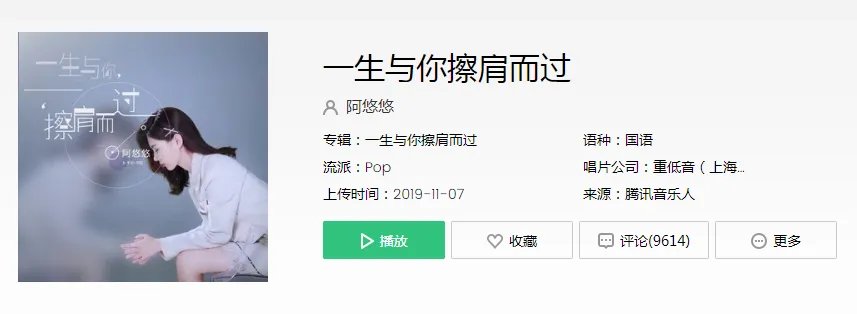 情它总是让人痛是什么歌？