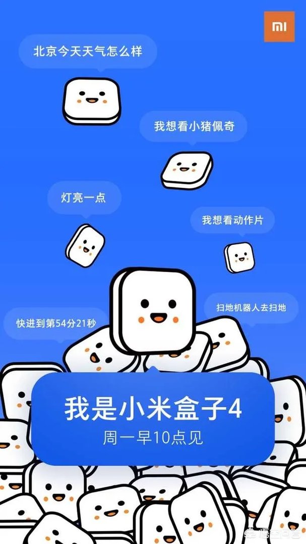 小米盒子4被曝即将发布,会有哪些特别的功能推出?