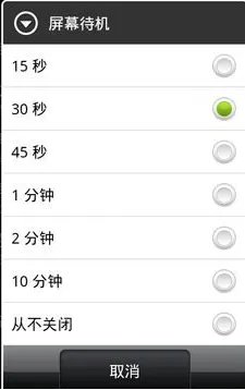 安卓手机省电方法