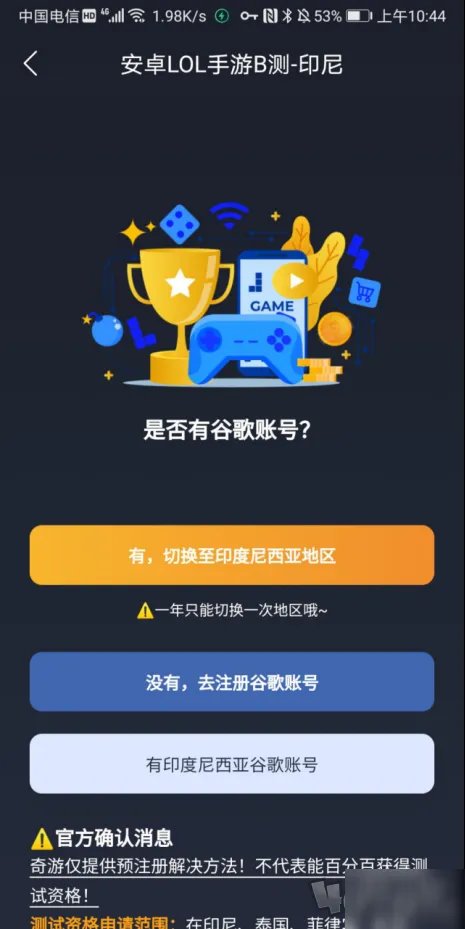 《英雄联盟手游》如何申请内测资格 LOL手游内测申请方法