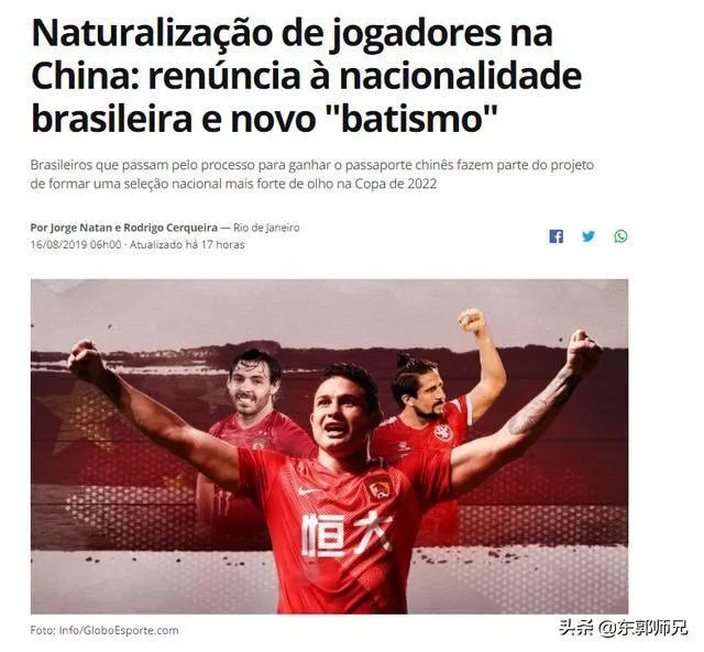 网上新闻报道高拉特已放弃巴西国籍，高拉特入籍已是板上钉钉，中国队将所向披靡吗？
