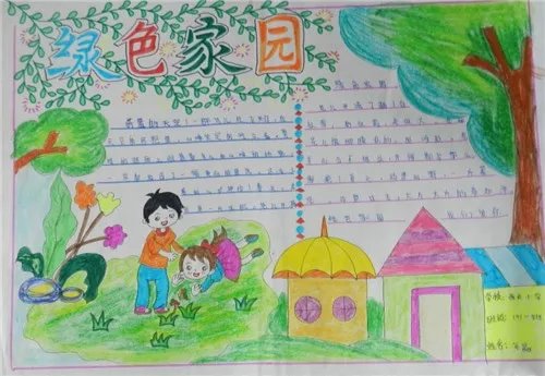 美丽乡村未来家园绘画手抄报作品精选