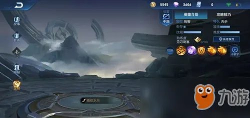 《王者荣耀》新英雄镜怎么出装 新英雄镜出装推荐