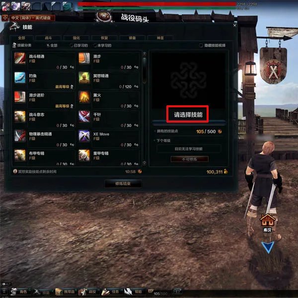 《洛奇英雄传》技能系统简介