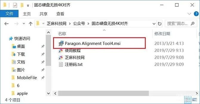 三星860evo4k对齐怎么弄（史上最全的固态硬盘4K对齐教程）