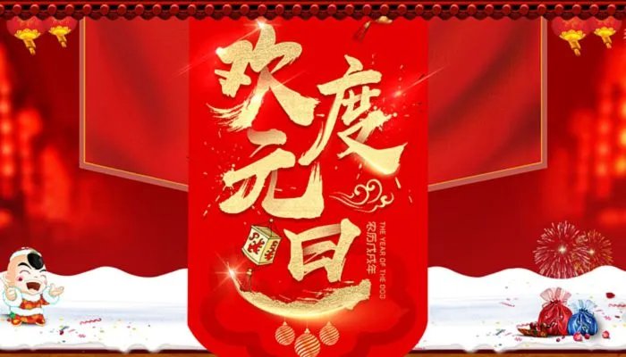 2022元旦1月3发朋友圈的句子 2022元旦最后一天如何发朋友圈