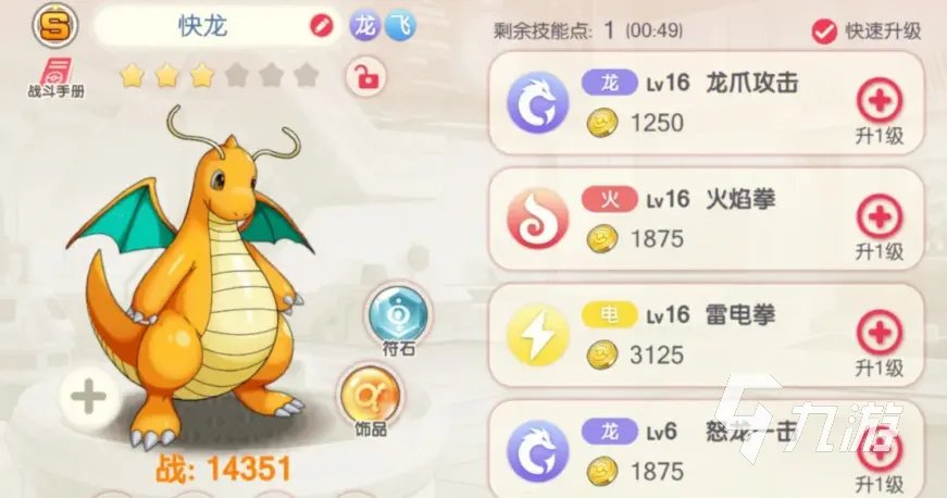 流行的宠物小精灵手游推荐 耐玩的神奇宝贝游戏大全2023