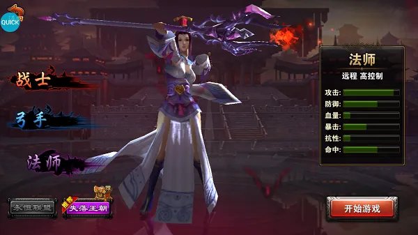 《绝对领域极战纪》技能系统及职业技能介绍