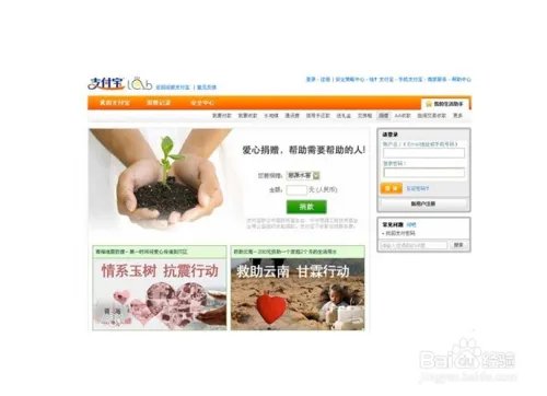 支付宝透支怎么开通