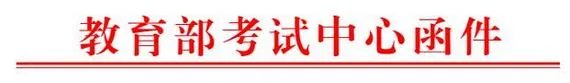 教师资格证考试：2016年下半年教师资格证报名时间及考试时间（已确定）
