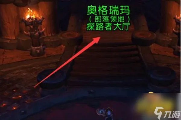 魔兽世界外域灭火怎么做 外域灭火位置攻略