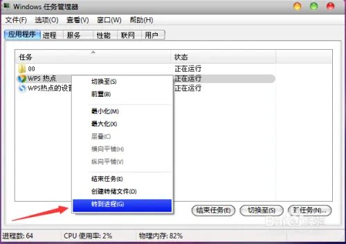 怎样让WPS热点永久关闭,如何永久关闭WPS热点
