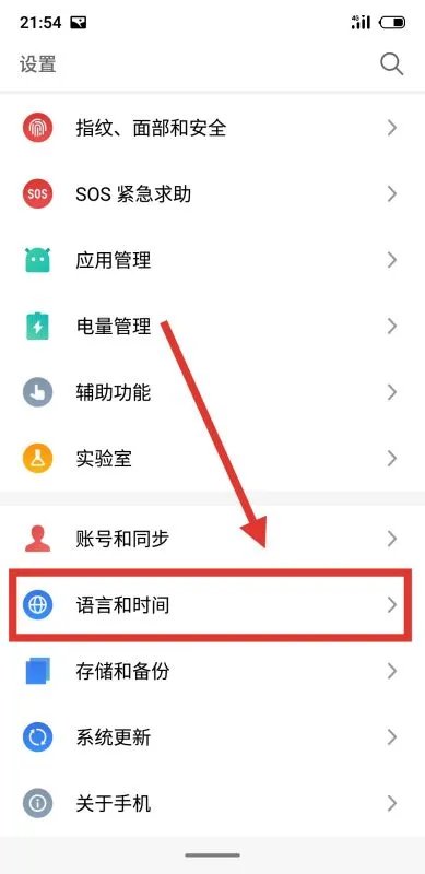 安卓系统输入法怎么设置语音