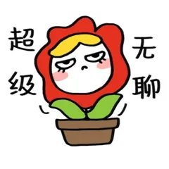 和女朋友天天聊天,怎么保持新鲜感?