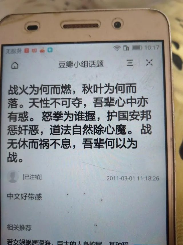 怒拳为谁而握的文言文