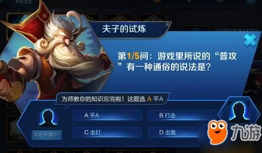 《王者荣耀》炮车第几波出 试炼答案介绍