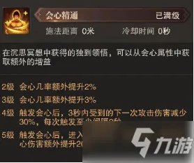 《精灵盛典》平民圣导师怎么加点 平民圣导师最强加点教程