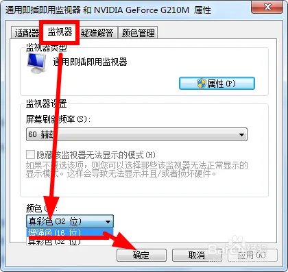 【CF】win7笔记本烟雾头最新调法