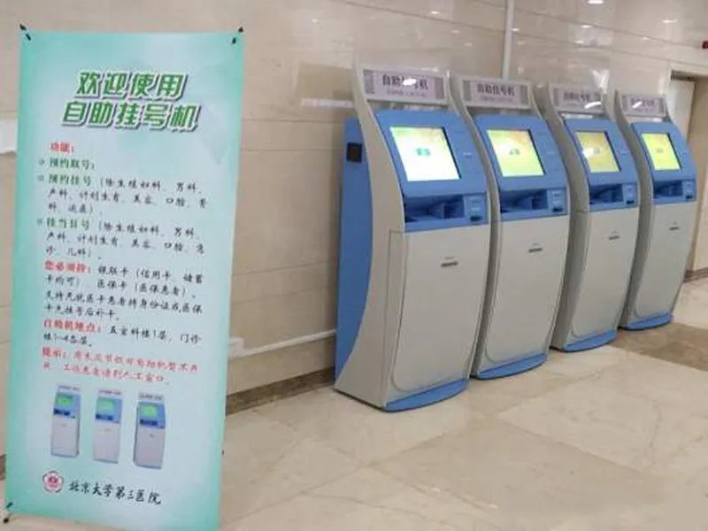 去北医三院做试管，挂号有哪些方式？