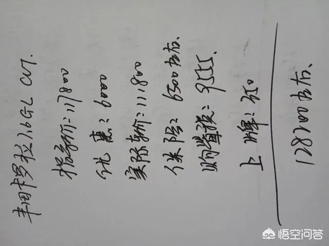 一汽丰田卡罗拉1.6GL的上路价位多少？