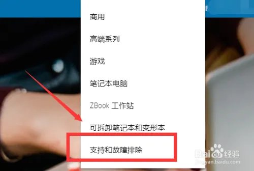 惠普笔记本维修点查询