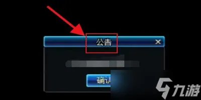《dnf》封号一年怎么解除