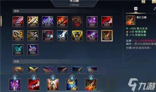 英雄联盟手游螳螂出装顺序