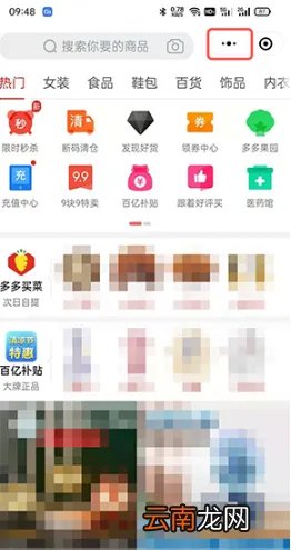 微信如何移除拼多多小程序。