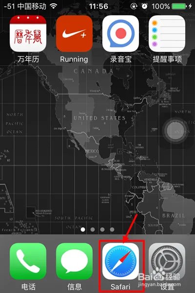 iphone4s如何上网