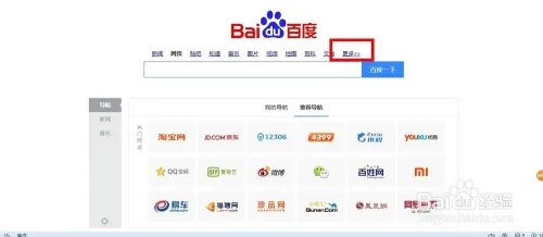 怎么登录百度推广账户后台