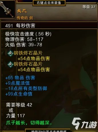 《火炬之光2》狂战士怎么出装 狂战士前期装备选择指南