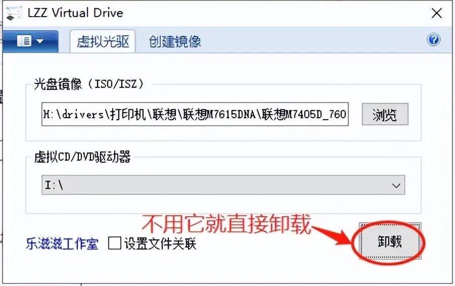 介绍两款模拟光驱的绿色免安装小工具
