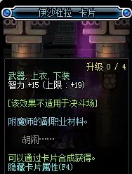 《DNF》智力宝珠大全