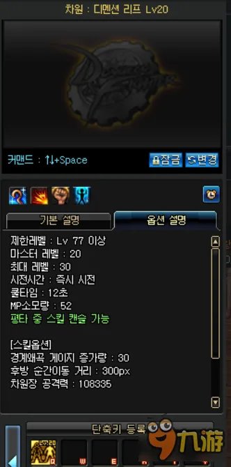 《DNF》次元行者二觉技能加点 次元行者有什么技能