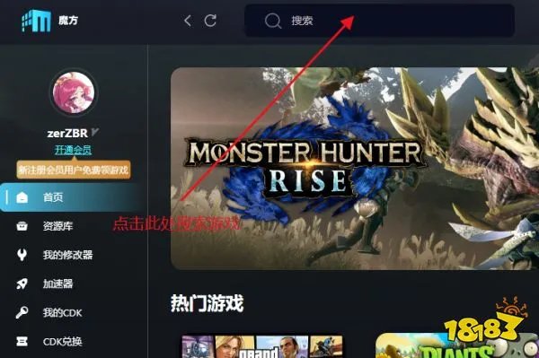 仁王修改器怎么用 仁王修改器使用教程