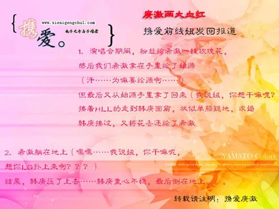 携爱庚澈坛子里的韩庚希澈3.7的独家爆料是什么啊???