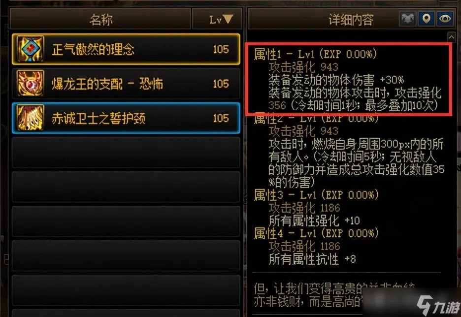 地下城与勇士当前版本装备搭配 dnf最新版本装备选择