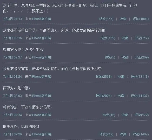 杨坤微博骂谢霆锋？什么情况？