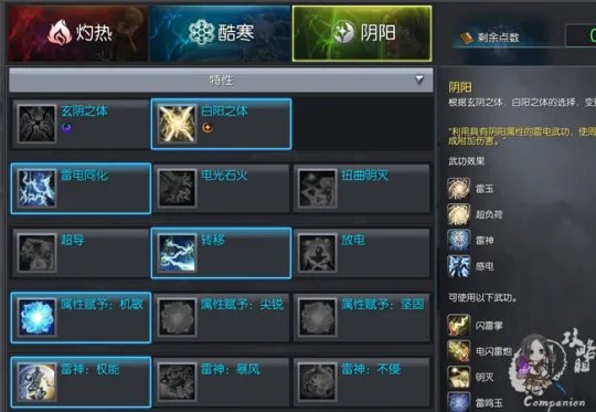 剑灵气功师第三系技能加点