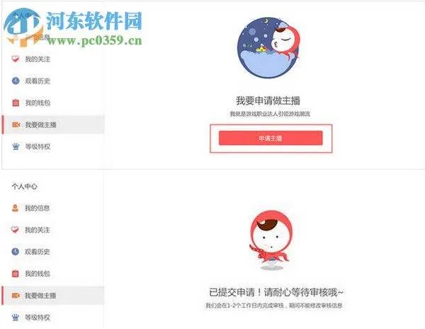 触手官网个人中心登录