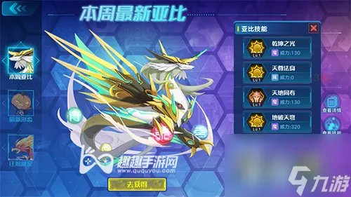 奥拉星手游苍穹圣龙带什么装备好