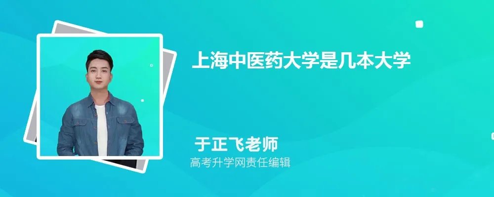 上海欧华职业技术学院是211大学吗 属于什么类型的大学