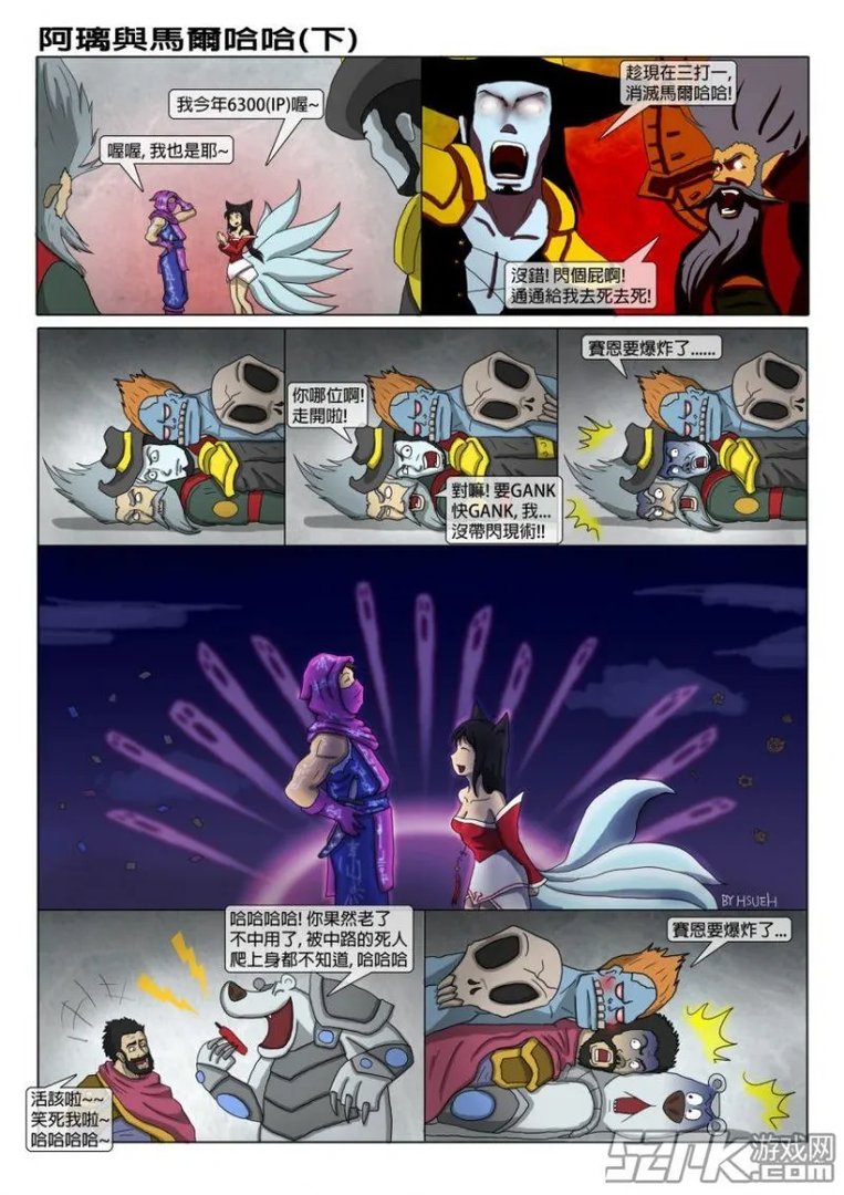 LOL阿狸与玛尔扎哈 英雄联盟四格漫画