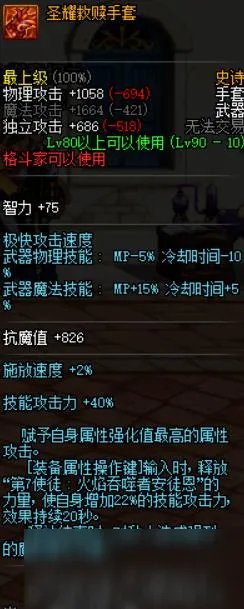 《DNF》95版本男气功哪个武器最强 最强武器选择介绍