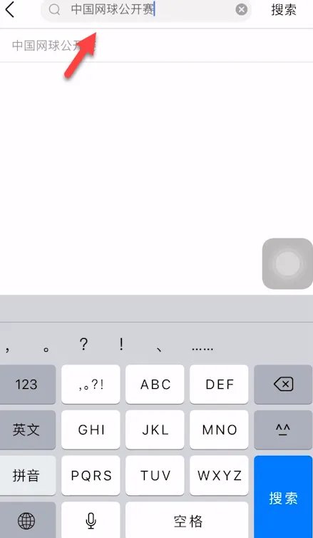 哪里可以看中网直播