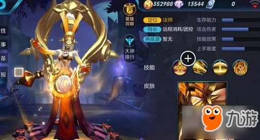 王者荣耀女娲什么时候出 女娲上线时间介绍