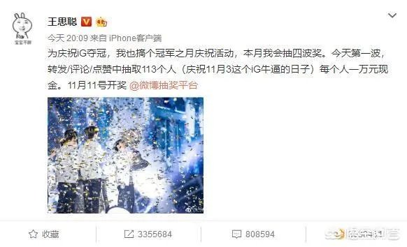 IG王校长花费113万自办冠军之月活动，称“皇杂和TX员工不得参与”，你怎么看？